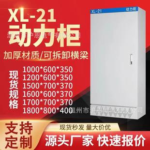 700 控制柜电箱1500 370 21动力柜低压成套配电柜落地式