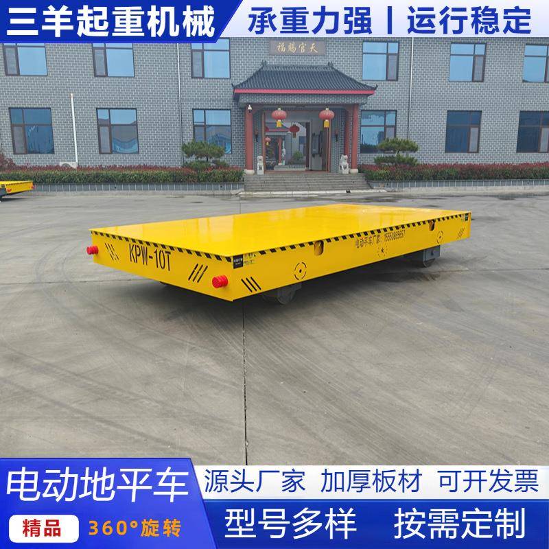 无轨电动地平车5/10/20吨升降式轨道蓄电池遥控万向无轨地平车