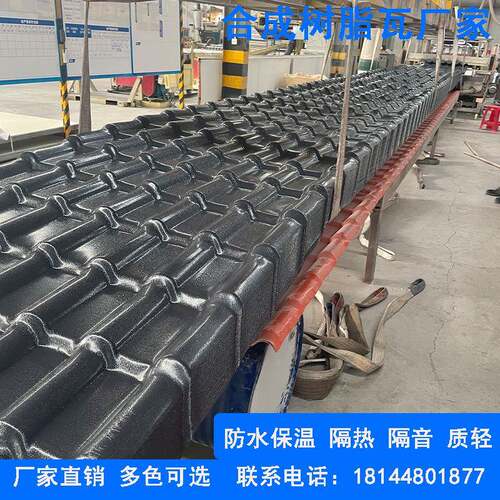 合成树脂瓦片屋顶建筑用厂家直销仿古琉璃瓦塑料彩钢瓦屋面瓦加厚