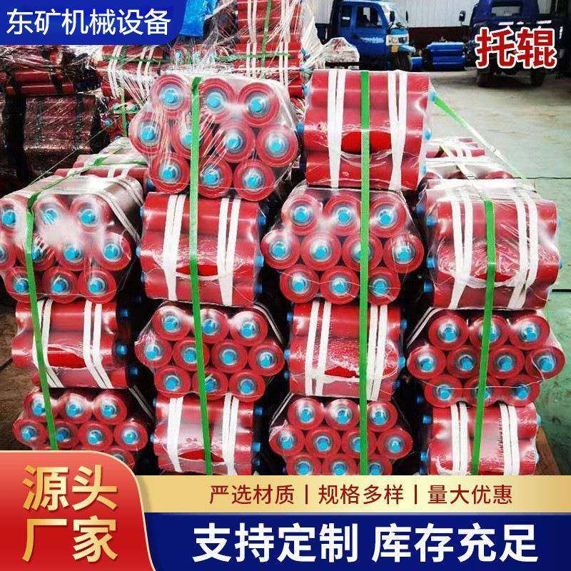 输送机托辊无动力缓冲防尘防水烤漆托辊槽型缓冲锥形皮带机配件