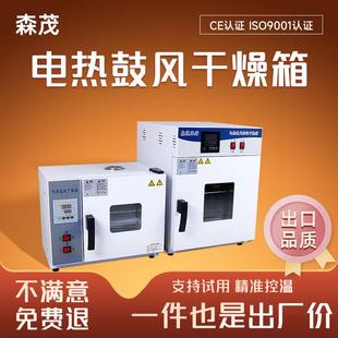 电热鼓风干燥箱工业工厂高温烘干箱实验室药材恒温箱厂家现货直发