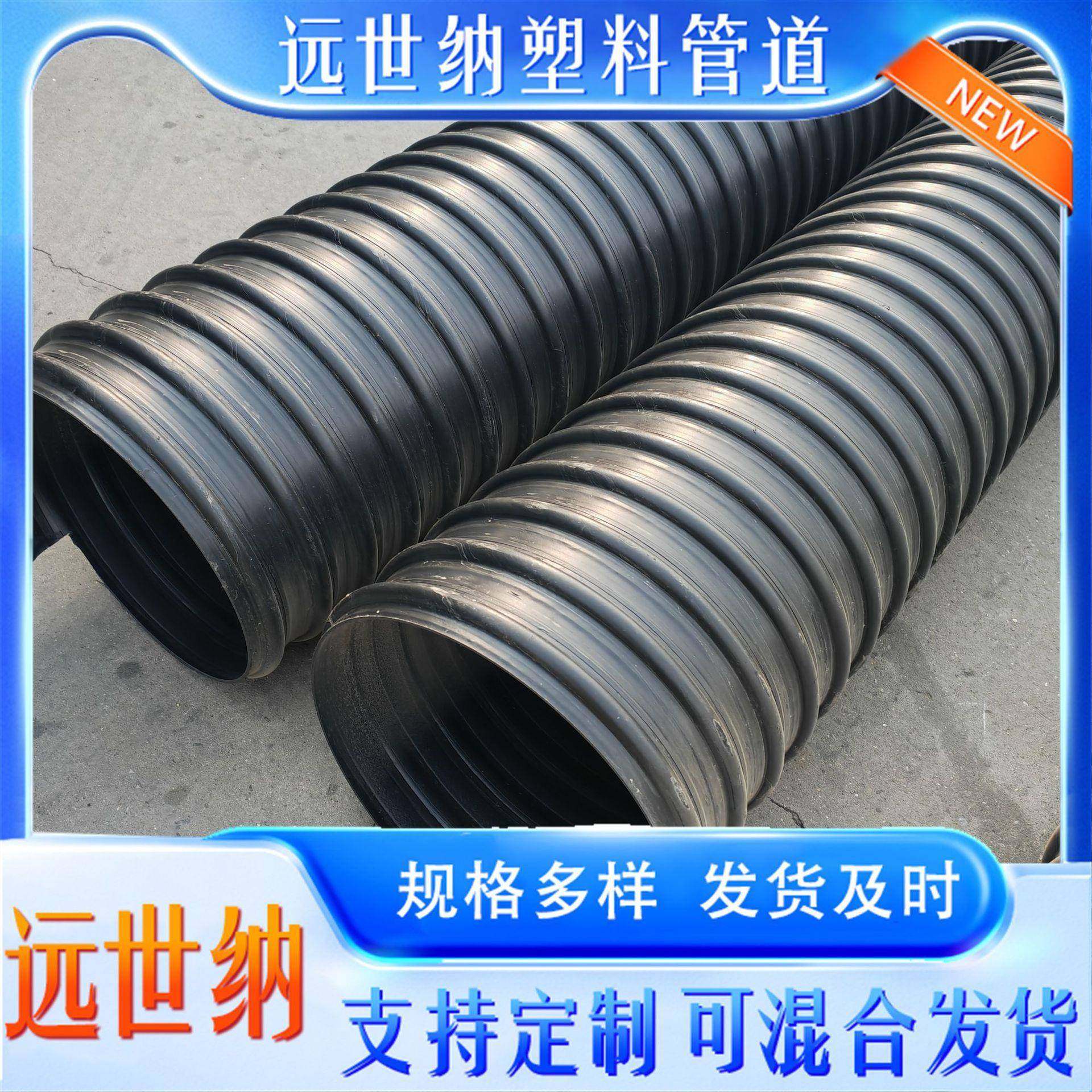 钢带管厂家销售大口径埋地排水管钢带增强波纹管聚乙烯螺旋排污管