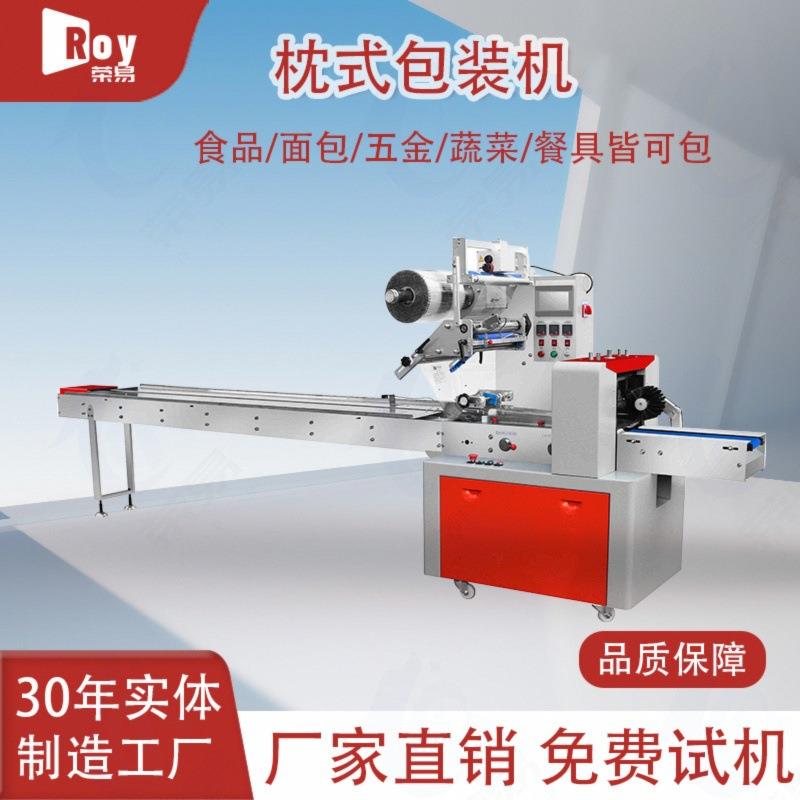 月饼托盒充氮气枕式包装机全自动面包糖果饼干食品装袋包装机械