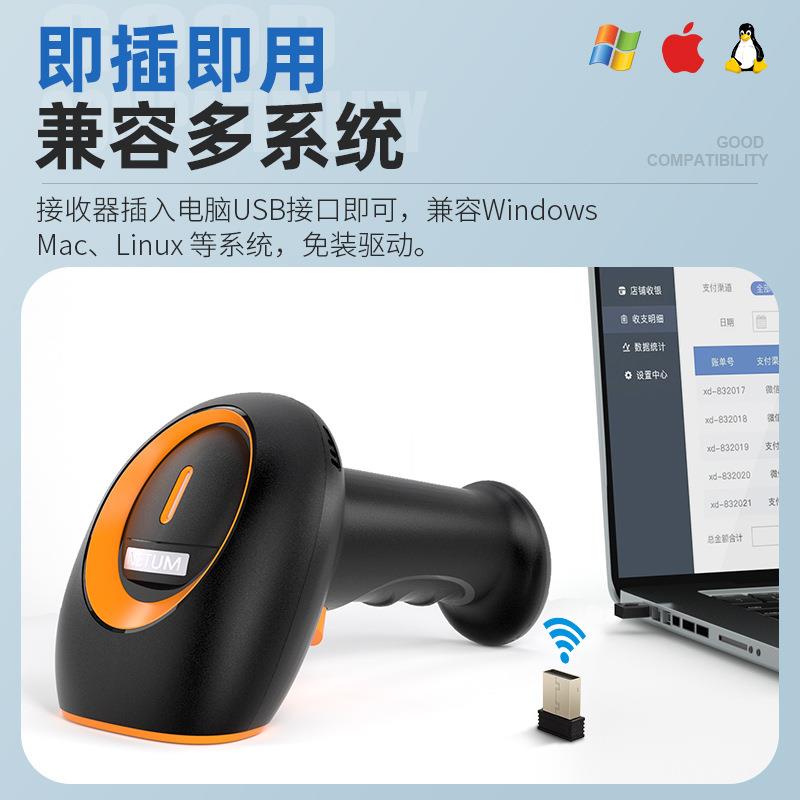 无线扫描枪条码二维码扫描器仓库入库超市可扫屏幕有线手持扫描枪