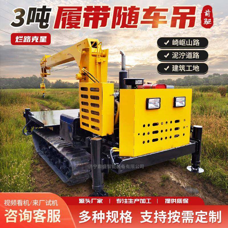 履带吊随车吊1-10吨随车吊起重机履带式爬山虎吊机自卸随车吊,搬运/仓储/物流设备,起重机/吊车/吊机,淘宝优惠券,粉丝福利购,淘宝优惠卷