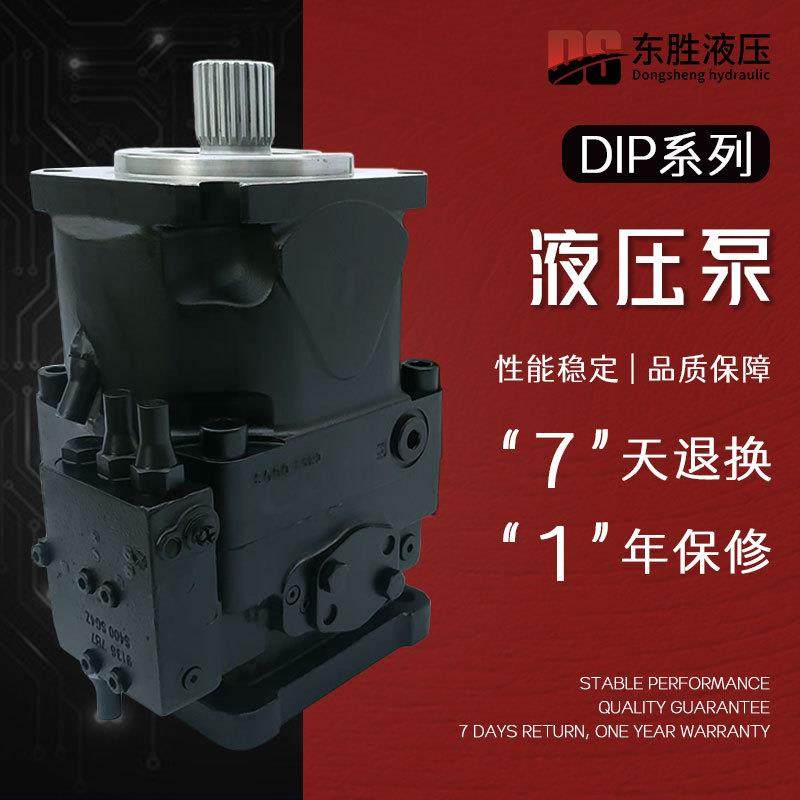 适用Danfoss丹佛斯液压泵D1P130/145/193/260系列轴向柱塞泵油泵,标准件/零部件/工业耗材,液压泵,淘宝优惠券,粉丝福利购,淘宝优惠卷