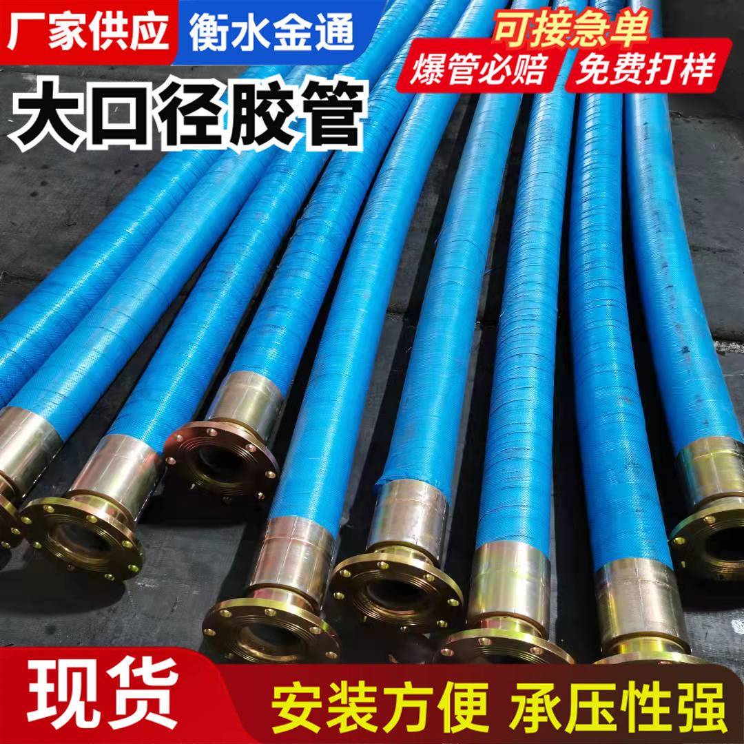 加工定制不锈钢法兰大口径胶管泥浆管碳钢接头钢丝编织液压软管