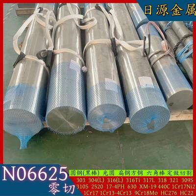 Inconel625/N06625镍基合金棒2.4856/GH3625高温合金棒材可零切