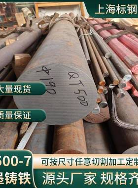 QT500-7球墨铸铁棒可零切HT250灰口铸铁棒QT600-铸铁板型材qt400