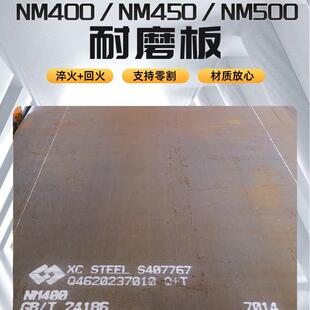 涟钢NM400/500耐磨钢板现货厂家耐磨钢板激光切割高强度耐磨板