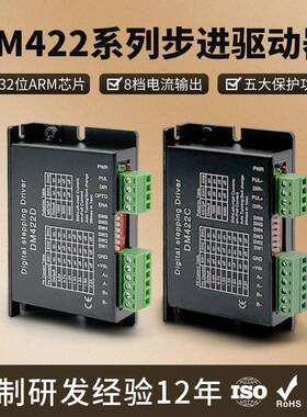 JSS厂家直销DM422D/M415D步进电机驱动器常州发货步进电机驱动器