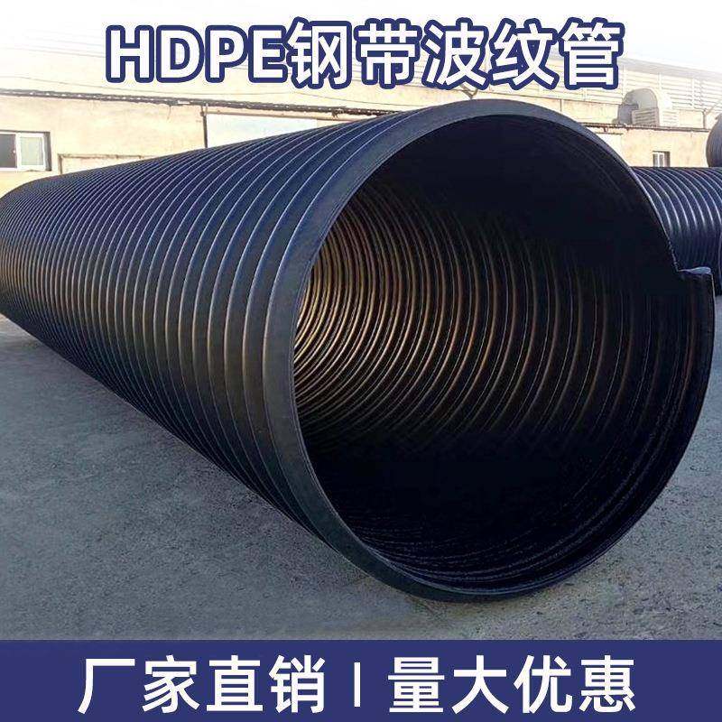 hdpe钢带增强螺旋波纹管双壁波纹管聚乙烯排污排水管中空壁缠绕管,橡塑材料及制品,HDPE波纹管,淘宝优惠券,粉丝福利购,淘宝优惠卷