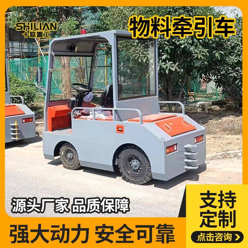 蓄电池电动牵引车大吨位搬运车10吨半封闭牵引车小型转运车