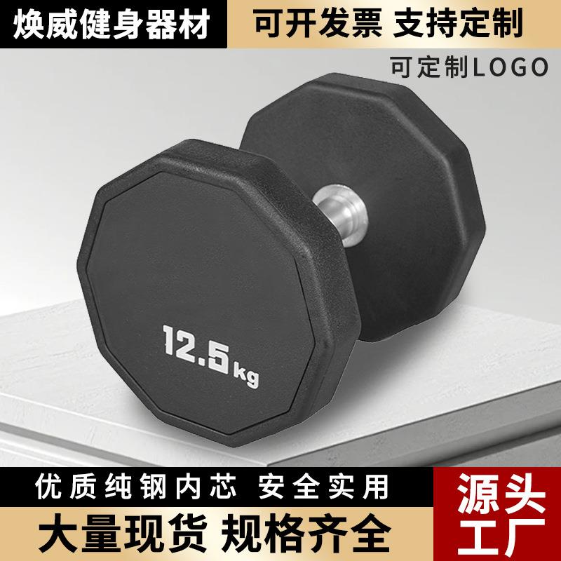 圆头固定包胶实心铁男士专业家用锻炼器材健身房实无味PEV钢哑铃