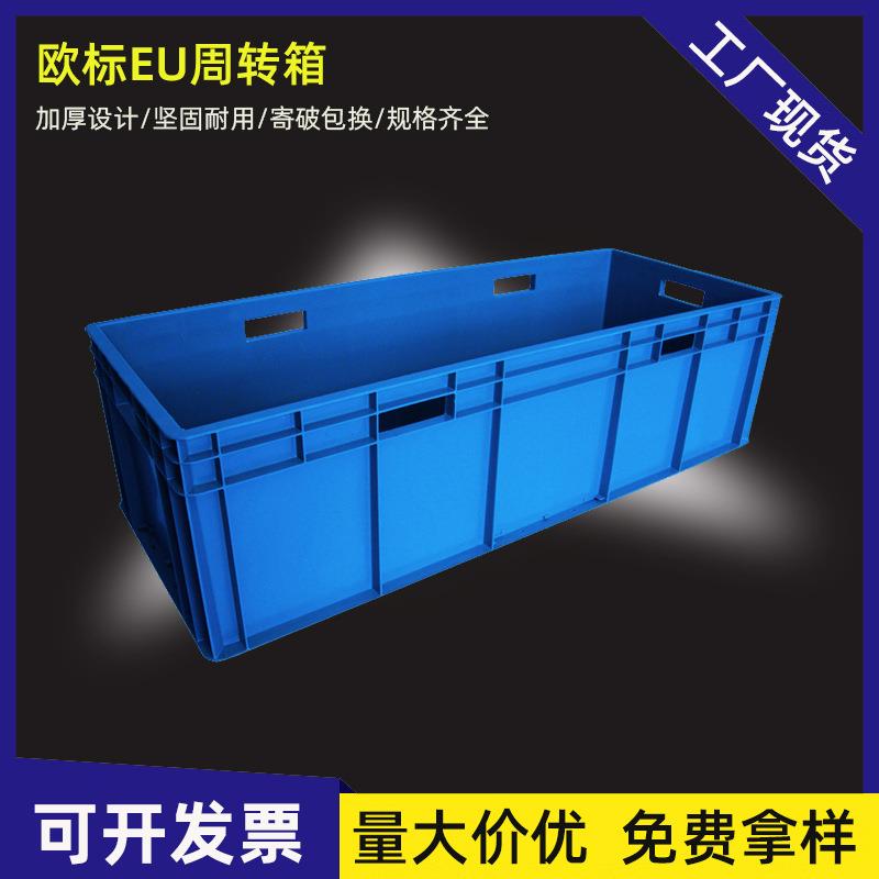 412EU箱欧标汽配塑料周转箱加厚长方形带盖工业塑胶物流箱