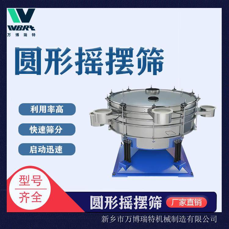碳钢圆形摇摆筛分机石英砂筛选机工业盐电动筛料机圆摇筛,机械设备,筛选机,淘宝优惠券,粉丝福利购,淘宝优惠卷