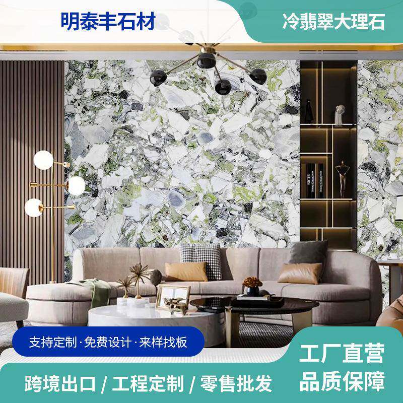 冷翡翠大理石透光餐桌洗手台岛台玄关背景墙别墅会所石材云浮加工