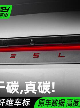 焕新款专用！特斯拉车标字母尾标黑色车标贴tesla黑化model3/Y