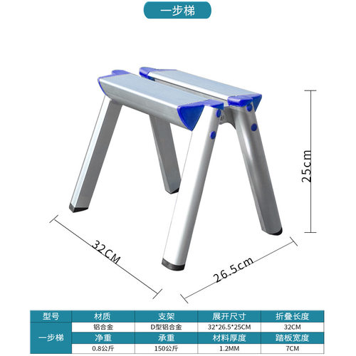 小巧铝合金双面人字梯 家用50件以上