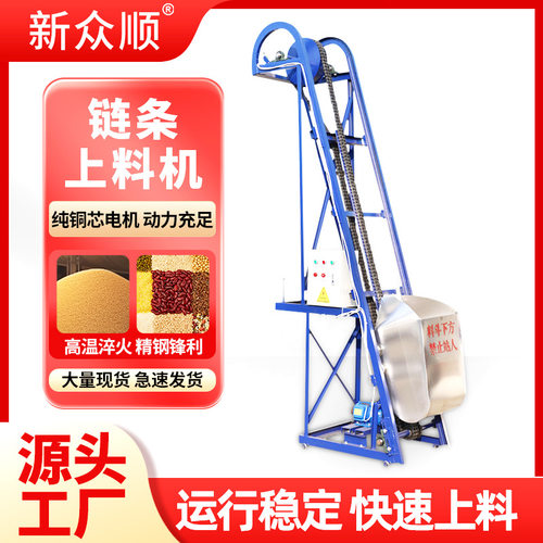 厂家定制电动链条式上料机爬坡输送加料机全自动卸料翻斗式提料机