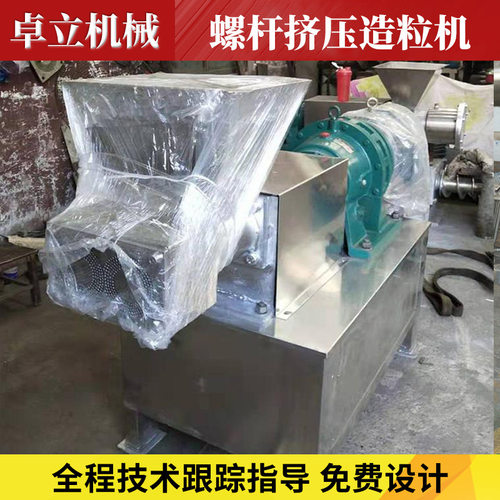 不锈钢螺杆挤压造粒机动物饲料颗粒挤压制粒机双螺杆造粒机