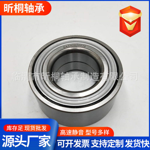 现货供应 DAC38710039 90369-38022 DAC3871W-3CS63 汽车轮毂轴承