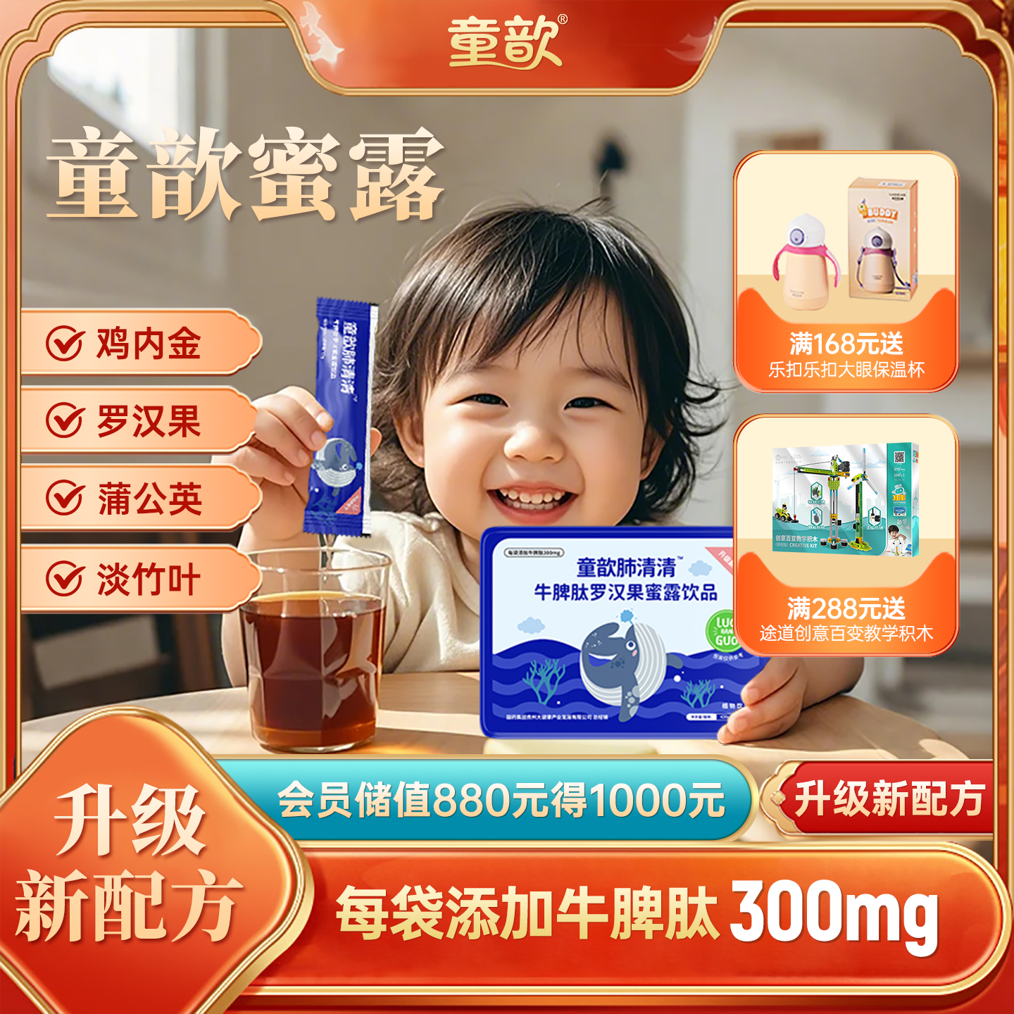 山楂鸡内金牛脾肽膏方中草药浓缩