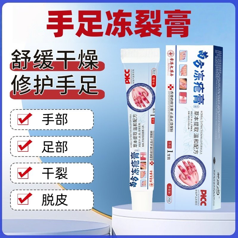 【官方正品旗舰店】香港冻裂膏母婴孕妇均可使用F1,自行车/骑行装备/零配件,骑行外套,淘宝优惠券,粉丝福利购,淘宝优惠卷