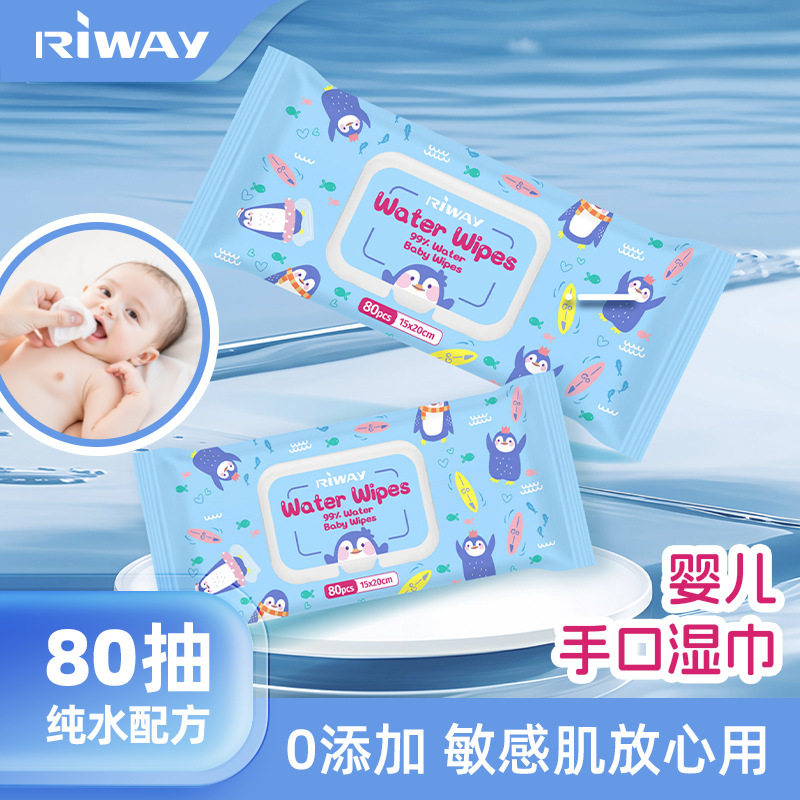 婴儿手口湿巾纯水湿纸巾亲肤保湿清洁无添加随心定制