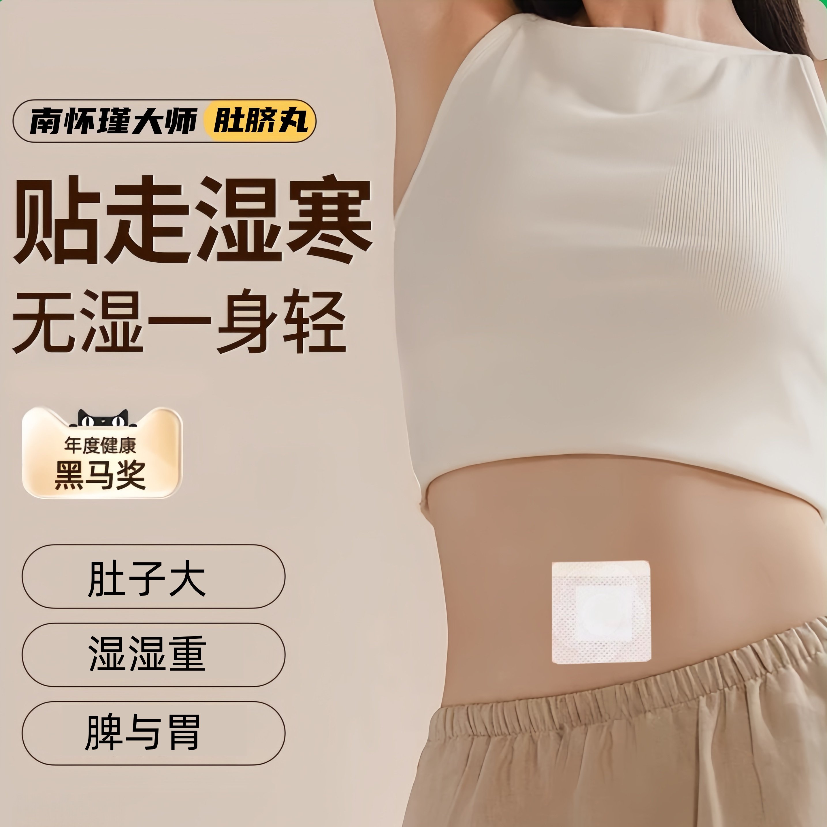 艾草肚脐贴噗噗丸三伏艾脐贴陈艾绒气去湿寒调理脾胃R2,自行车/骑行装备/零配件,连体骑行服,淘宝优惠券,粉丝福利购,淘宝优惠卷