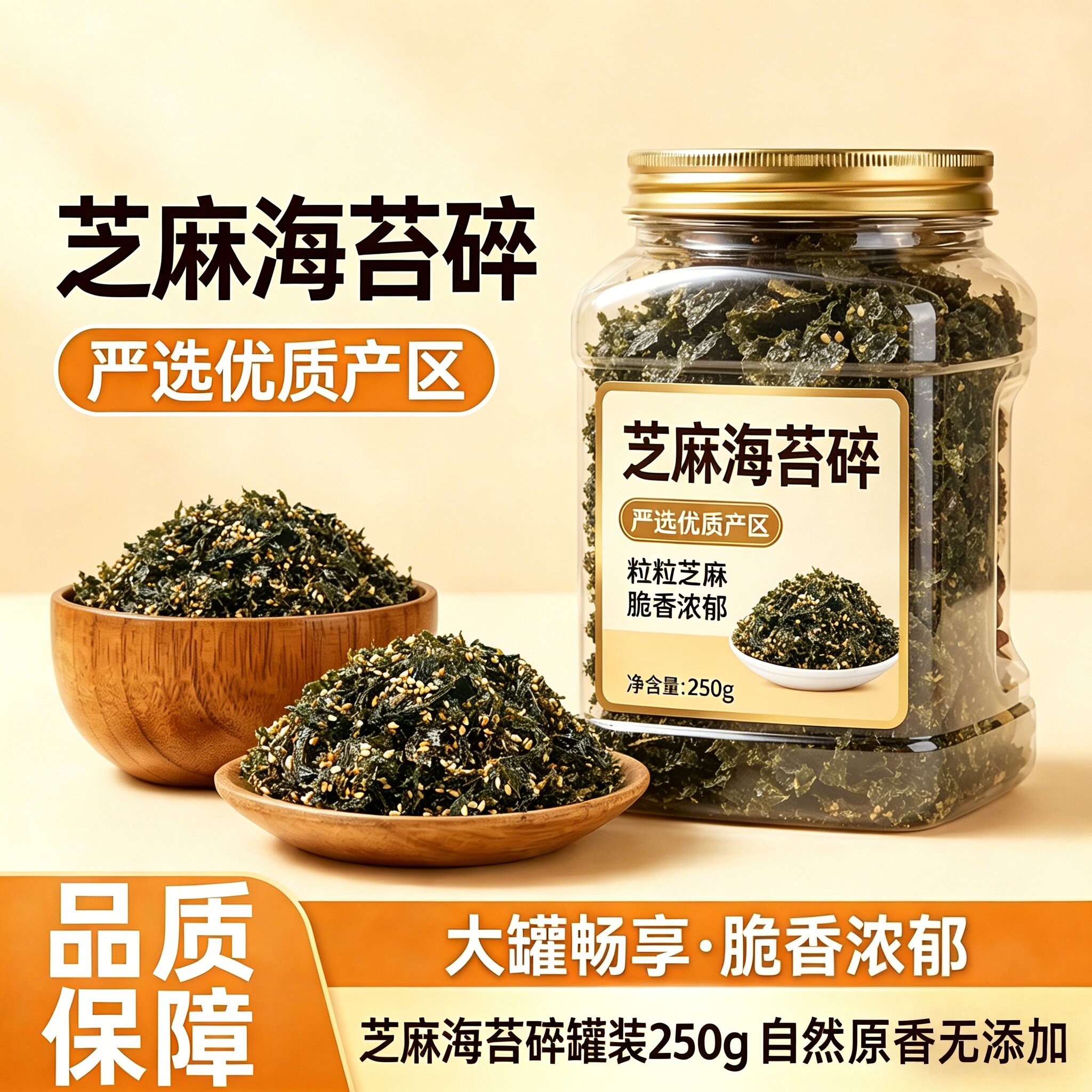 央妈推荐芝麻海苔拌饭碎儿童无添加剂纯手工饭团寿司材料即食紫菜