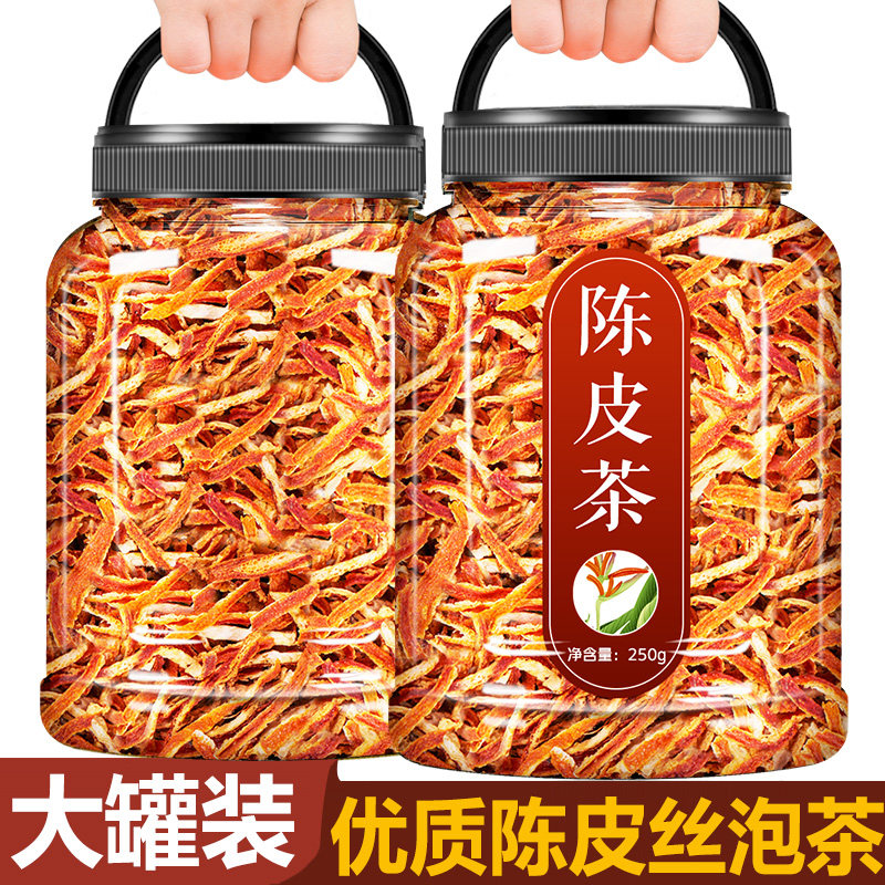 陈皮干正品新会老陈皮