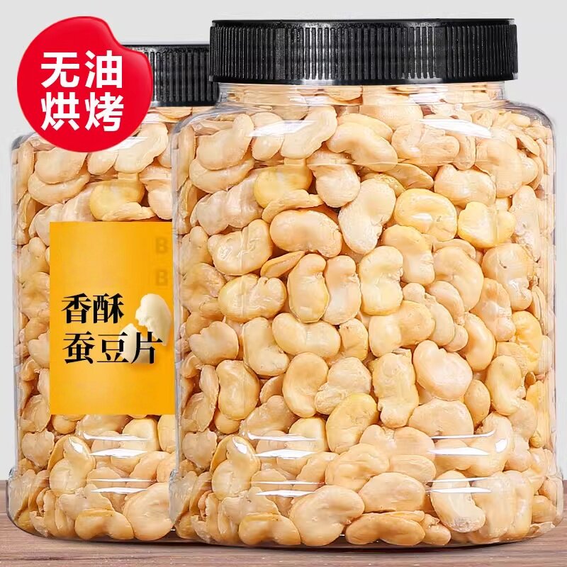 央妈推荐香酥烘烤蚕豆片