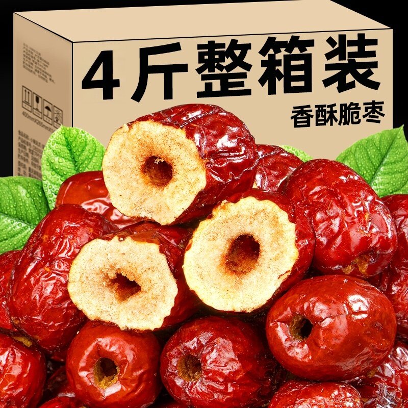 央妈推荐香酥脆枣无核酥脆红枣干货灰枣嘎嘣脆休闲零食品奶冬枣