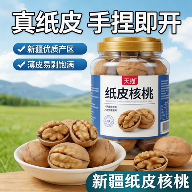 农科院核桃2026纸皮薄皮核桃阿克苏薄壳185新疆坚果手剥新鲜奶香
