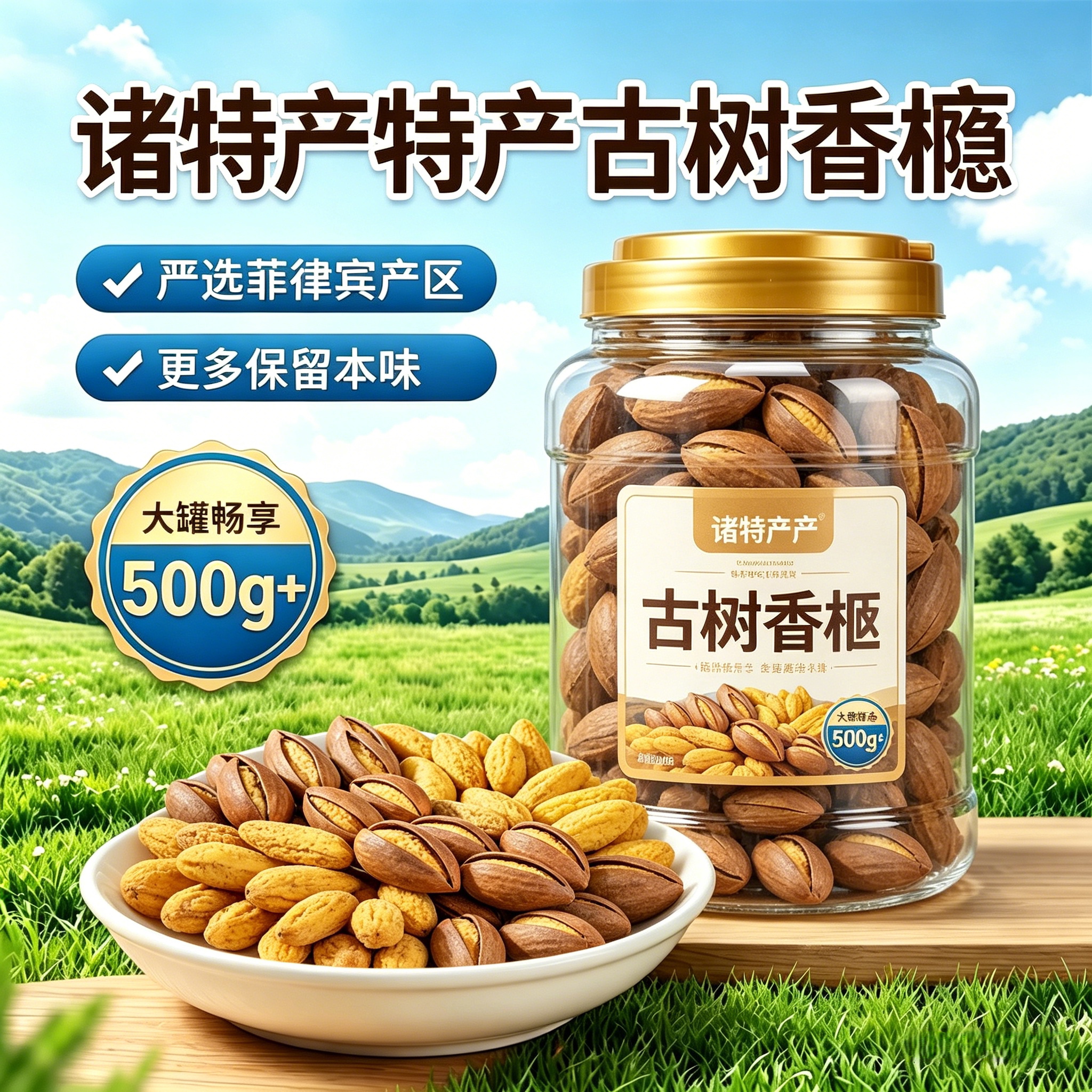央妈推荐新货开口香榧500g坚果香榧子旗舰店香妃枫诸暨桥老树零食