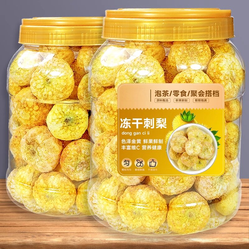 维C宝库干贵州野生冻干刺梨无糖无添加干果泡水泡酒泡茶水果茶K氧