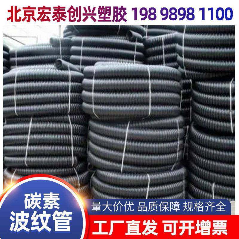 厂家100PE碳素波纹管PE螺旋波纹管碳素螺纹管pe单壁波纹管,橡塑材料及制品,HDPE波纹管,淘宝优惠券,粉丝福利购,淘宝优惠卷