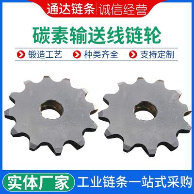 非标链条工厂供应碳素输送线链条齿轮加工件输送传动链条齿轮制造