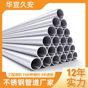 304薄壁不锈钢水管卫生级饮用热水管dn25一寸卡压316不锈钢给水管