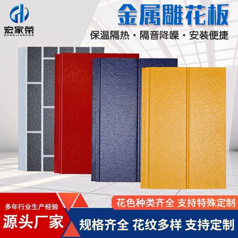外墙保温装饰一体板防潮隔热板聚氨酯雕花板隔热保温金属雕花板