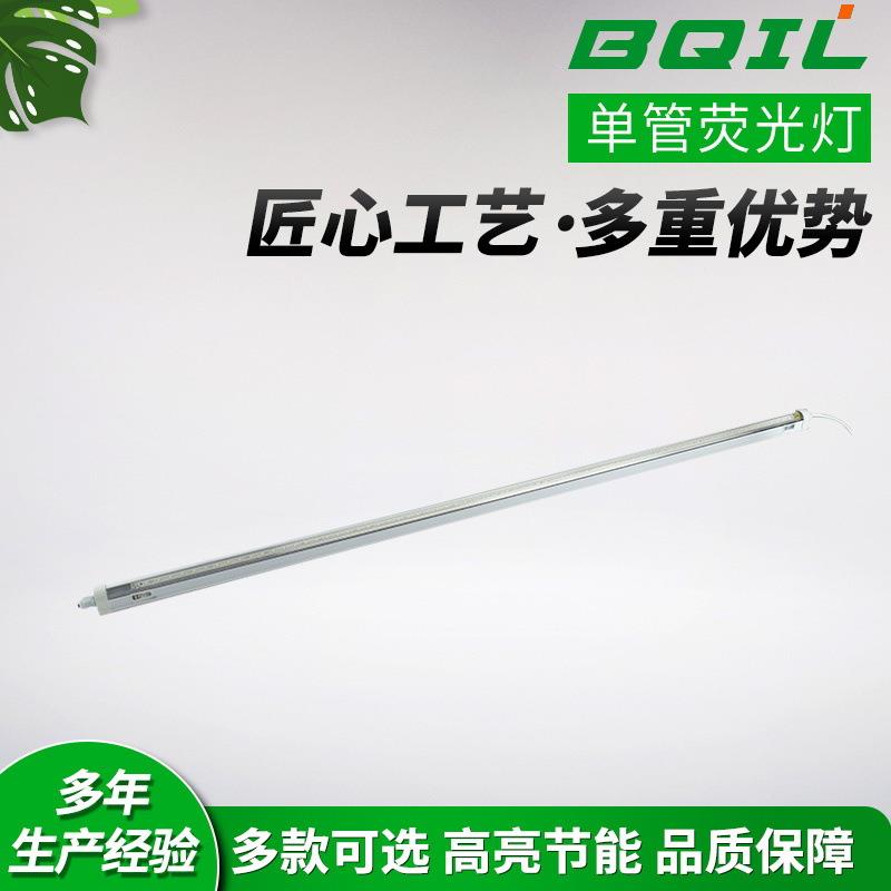 厂家现货单管荧光灯铝合金高亮节能照明灯管LED光源单管荧光灯