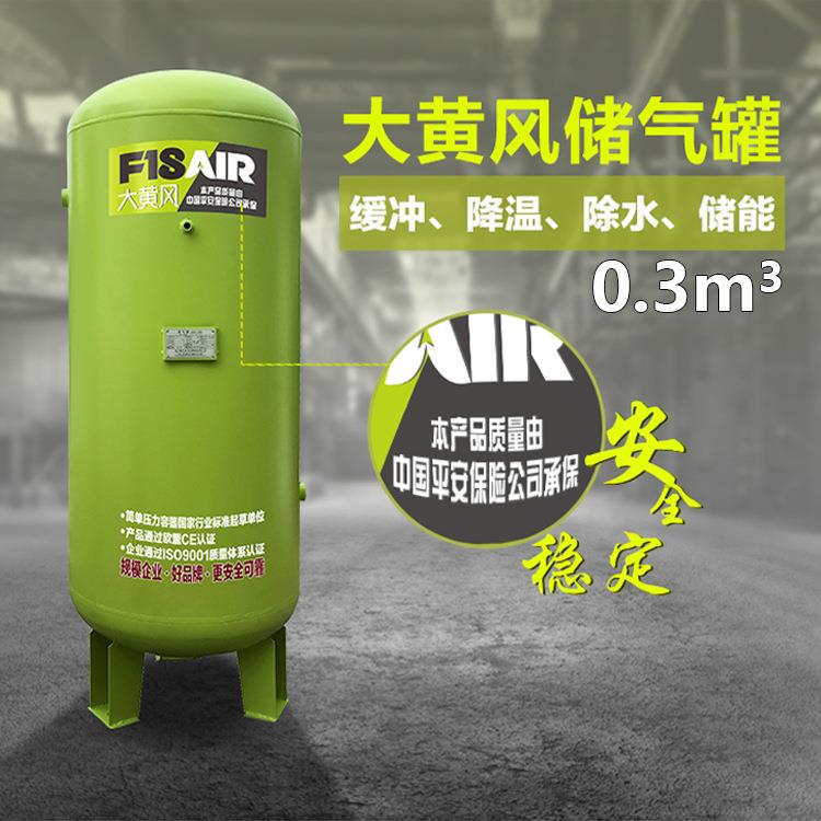 工厂储气罐0.3立方/0.6立方/1立方气缸缓冲罐压力罐