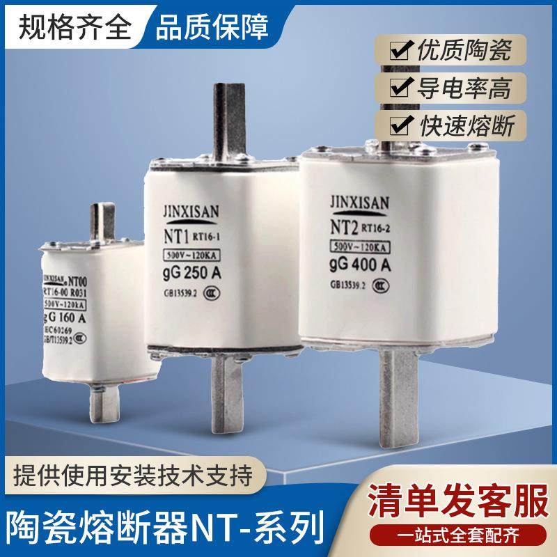 NT00刀型触头熔断器熔芯RT16-00保险丝底座32/63/100/160/250/400