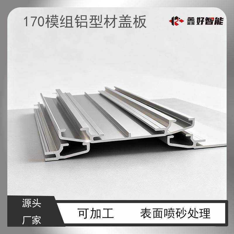 170模组铝型材盖板机械手运动平台铝材余料短料可加工合金,金属材料及制品,圆钢,淘宝优惠券,粉丝福利购,淘宝优惠卷