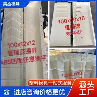 水泥百米桩塑料模具混凝土公路电力电缆界碑标志桩警示立柱模具