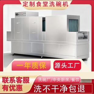 酒楼学校商用全自动超声波长龙洗碗机餐厅团餐高效清洗消毒一体机