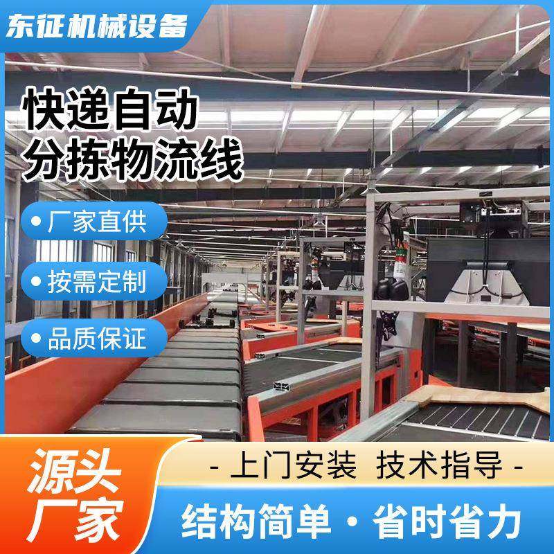 快递自动分拣物流线皮带输送机物流分拣流水线快递生产线传送带,搬运/仓储/物流设备,输送机,淘宝优惠券,粉丝福利购,淘宝优惠卷