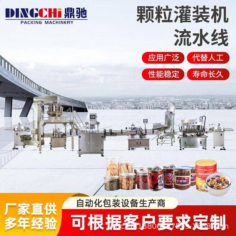 芝麻药丸银耳线颗粒坚果灌装电子数粒鱼油胶囊数粒流水生产线