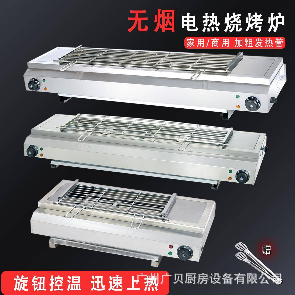 无烟电烧烤炉家用烤串机商用摆摊烤羊肉串烤生蚝烤面筋环保电烤炉